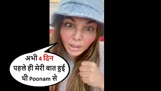 Rakhi Sawant Sad Reaction On Poonam Pandey Untimely Demise News Today😥💔 [upl. by Ashlie]