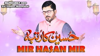 Hussain Ka Rutba  Mir Hasan Mir [upl. by Silvester755]