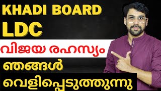 വിജയം🔥 Khadi Board Answer Key and Analysis  Kerala PSC  Anudeep Sir [upl. by Helaine]