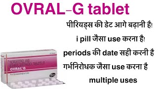 Ovral g tablet uses in hindinorgestrel amp ethinyloestradiol tablet uses in hindiovral lunwanted [upl. by Innep]