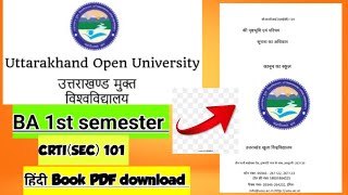 CRTISec 101 Hindi Book Pdf download  BA first Semester UOU [upl. by Trish]