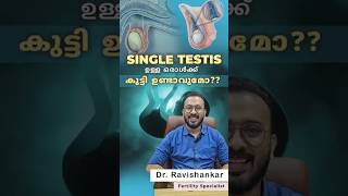 ഒരു testis കൊണ്ട് ഉണ്ടാകുന്ന ബുദ്ധിമുട്ടുകൾ എന്ത് [upl. by Naic]