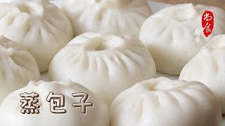 包子白白松软不塌、调馅诀窍 All skills to make steam buns  包子捏褶清晰示范  荠菜豆腐鸡蛋馅儿素包子  尚食厨房 [upl. by Elletnuahc]