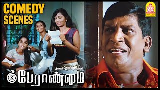 வடிவேலு காமெடி சீன்ஸ்  Vadivelu Comedy  Peranmai Tamil Movie  Jayam Ravi  Vadivelu [upl. by Anibla]