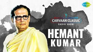 Carvaan Classic Radio Show  Hemant Kumar Special  Hai Apna Dil To Aawara  Beqarar Karke Hamen Yun [upl. by Gale]