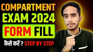 How To Fill Cbse Compartment Form 2024   How To Fill Compartment Form 2024 Cbse  Compartment 2024 [upl. by Ahsem665]