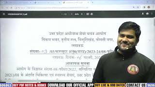 UPSSSC Result amp Pet Cut off Junior Assistant VPO VDO Re Exam 2018 Enforcement Constable UPDATE [upl. by Amund934]