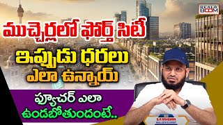 Where to Invest In Hyderabad Real Estate  Mucherla Land Rates In Future  open Plots  Real Boom [upl. by Ailaro]