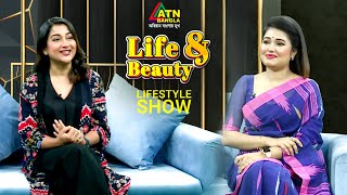 লাইফ এন্ড বিউটি  দীপা খন্দকার  অভিনেত্রী  Deepa Khandakar  Life amp Beauty  ATN Bangla [upl. by Berenice]