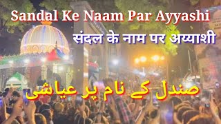 Sandal Ke Naam Par Ayyashi  Best Islamic Clip  Hazrat Allama Maulana Mufti Gulam Hasnain Razavi [upl. by Leuqim]