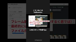 LINEスタンプ作成Tipsまとめ！20240926 blender 3d animation LINEスタンプ shorts tanocico [upl. by Enairda72]