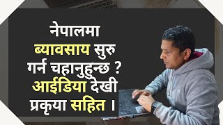 How to Start a Business in Nepal [upl. by Terris]