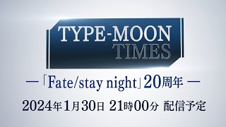 TYPEMOON TIMES 「Fatestay night」20周年 [upl. by Borden]