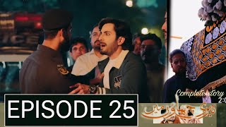 Teri Chhaon Mein Episode 25 Teaser  terichhaonmein26  8 November 2024  Hum TV Drama [upl. by Phippen]