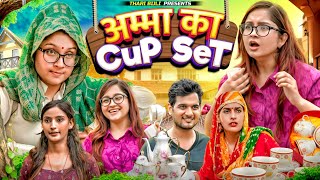 Amma ka Cup Set  Thari Bijli  Thari Bijli Comedy  Kshama Trivedi [upl. by Mulligan]