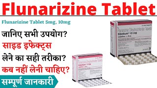 Flunarizine Tablet  Flunarizine Dihydrochloride  Flunarizine 5 mg 10 mg Tablet Uses in Hindi [upl. by Ahtnama]