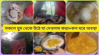 lifestyle channels on YouTube আজকে কড়া চুন দিয়ে পরিষ্কার করলামlifestylechannelsvlo [upl. by Curzon]