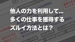 清掃業必須の集客ビジネスモデル三次元集客法とは？ [upl. by Lancelot37]