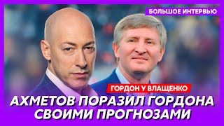 Ринат Ахметов сделал прогноз Все сбылось Дмитрий Гордон рассказал об этом и поразил журналистку [upl. by Arrehs]