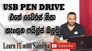 How to recover Pendrive Shortcut Files and Hidden Original Files Sinhalen [upl. by Noryak684]