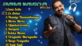 Shankar mahadevan Hits Tamil jukebox Isai Playlist [upl. by Sybille538]