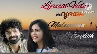 Song ഇല്ല Lyrics ഉണ്ട്😇🎧 Manasse Manasse Hridayam lyrics [upl. by Erlina112]