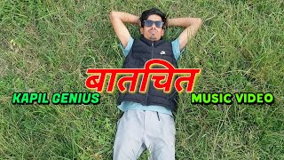 Batchit बातचितKAPIL GENIUS Prod by XiSTENCE   MUSIC VIDEO [upl. by Assyram]