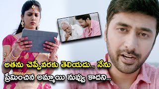 అతను చెప్పేవరకు తెలియదు నేను  Howrah Bridge Movie Scenes  Rahul Ravindran  Chandini Chowdhary [upl. by Gathers]