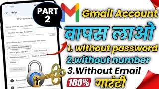 gmail Id recovery 2023  How to recover gmail  Gmail account recovery problem solve kaise karen [upl. by Dublin963]