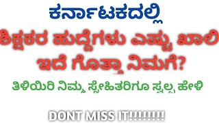 TEACHERS UNEMPLOYMENT IN KARNATAKA 2024 [upl. by Pippo373]