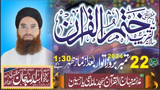 Shikh Ul Hadees Molana Asad Ullah jan mazhari saib [upl. by Khorma]