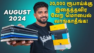 Top 5 Best Smartphones Under ₹20000 Budget⚡August 2024 [upl. by Tung855]