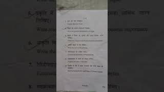 Minor botany bsc 1st year 2024 aspu university mp satna paper paper botany [upl. by Eoj]