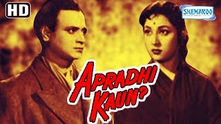 Apradhi Kaun 1957  Abhi Bhattacharya  Mala Sinha  Gajanan Jagirdar  Kammo  Old Classic Movie [upl. by Erickson]