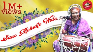 Dholak Ke Geet Suno Mohalle Wale Radio Charminar  Hyderabad [upl. by Wolff]