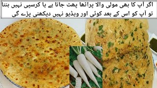 Mooli Paratha Recipe  Paratha Recipe  Mooli ka Paratha Recipe  Buttan Dy Chasky Recipe [upl. by Wachter909]