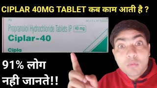 Ciplar 40 mg tablet use in hindi [upl. by Amyas]