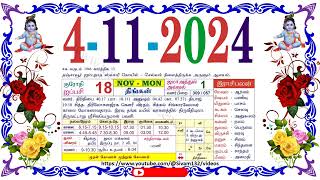 ஐப்பசி 18 திங்கள் தழிழ் கலண்டர் November 4 2024 Monday Nalla Neram Tamil Daily Calendar [upl. by Llenoil]