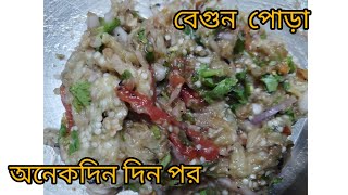 onk din por banalm koto jon ai recipe😋 valo baso [upl. by Elisha]