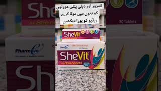 Shevit tablet uses in urdu l multivitamin🤰Part294 viralshort ytshort shortvideoshorts trending [upl. by Gwen]