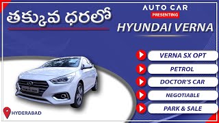 Hyundai Verna SX Opt  Used Cars at Best Price Certified Vehicle Buy Now at Auto Car [upl. by Idalla]