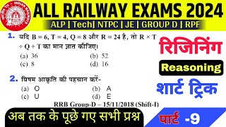 Reasoning For RRB ALP 2024  Reasoning Previous Year Paper Analysis Railway Exam 2024 [upl. by Eugene872]