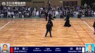 SHIMIZU K1 TANI  12th All Japan KENDO 8DAN holders Championship  Round 1 01 [upl. by Etnomaj609]