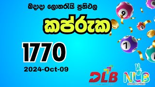 Kapruka  1770  2024Oct09 Wednesday NLB and DLB lottery result [upl. by Rooke]