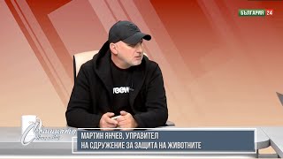 Кой прави далавера от умъртвяването на животните ни защо ЕС иска да заличи животновъдството у нас [upl. by Haon]