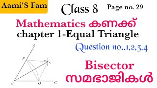 Class 8 Maths Chapter 1 page no 29 [upl. by Gus]