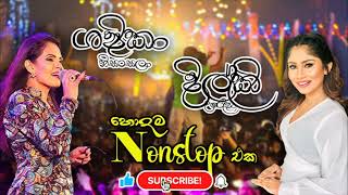 Shashika Nisansala amp Dilki Uresha Songs Collection හොදම Nonstop Best Sinhala Musical Show Song [upl. by Liederman]