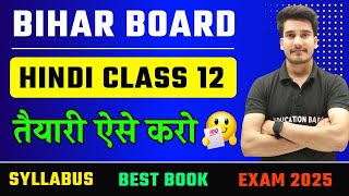 Hindi Class 12 Syllabus 2025 Bihar Board  Class 12th Hindi Book Name amp Tips  Education Baba Hindi [upl. by Rehpotsyrk]