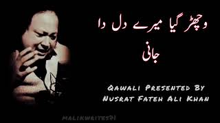 Wichar giya mara dil da jani  NFAK qawali  nusrat fateh ali khan  malik sikandar 077 [upl. by Kimmel344]