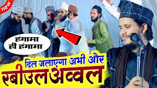 12 Rabiulawwal Naat Sharif  Saqlain Wajaht Banarasi  Dil Jalaega Abhi Aur Rabi Ul Awwal [upl. by Aerdnad]